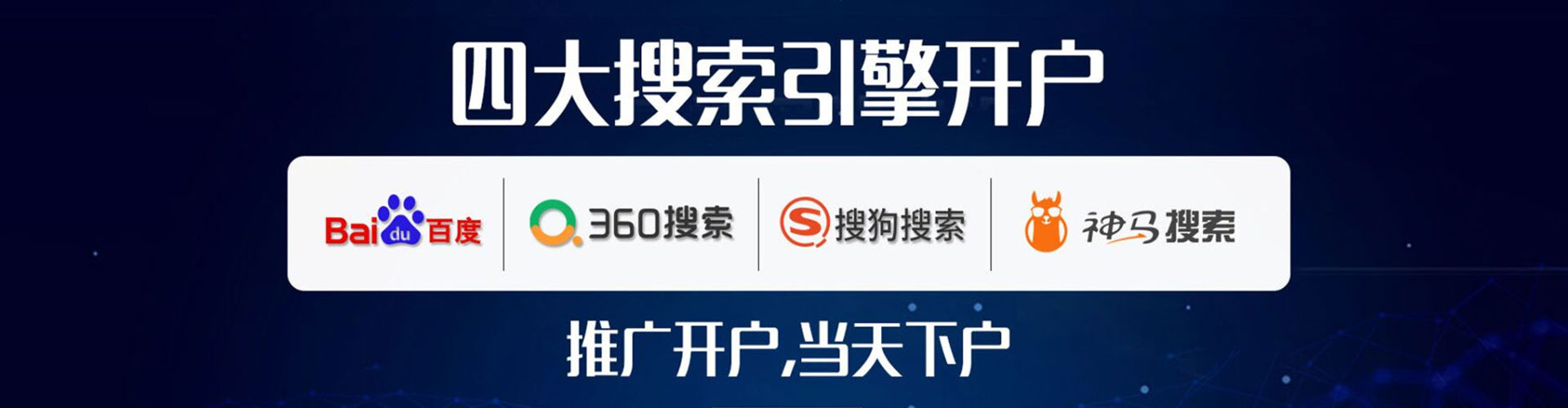 长沙sem托管