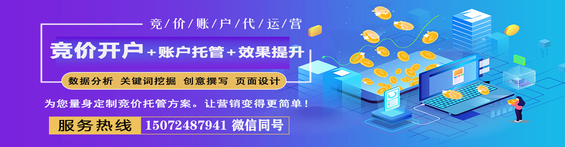 长沙sem专员